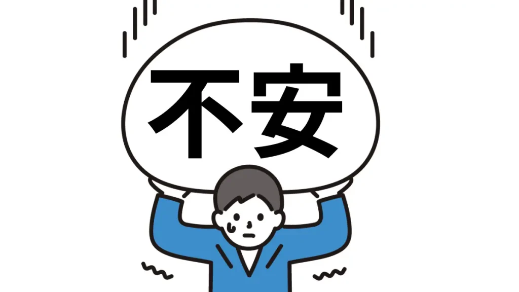 転職に迷いが生じるのは当たり前：40代の不安と向き合う