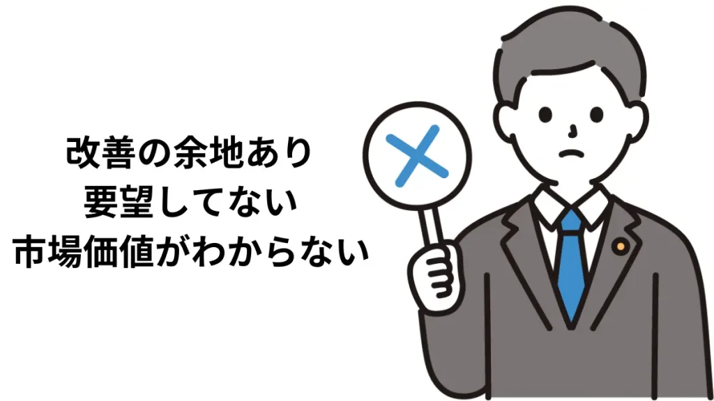 40代が転職をやめた方がいい判断基準