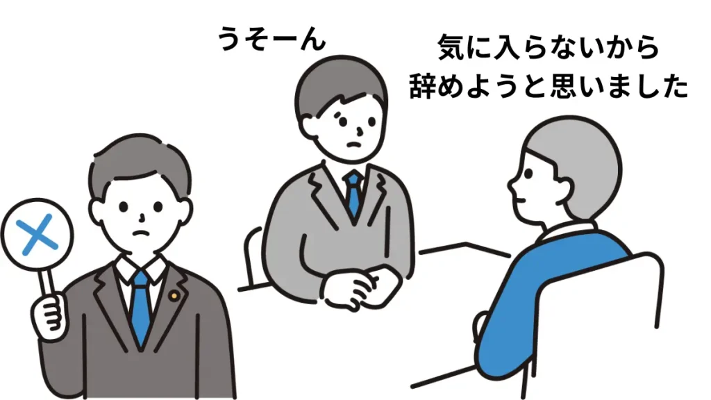 面接での退職理由の伝え方：40代のプロフェッショナルとして