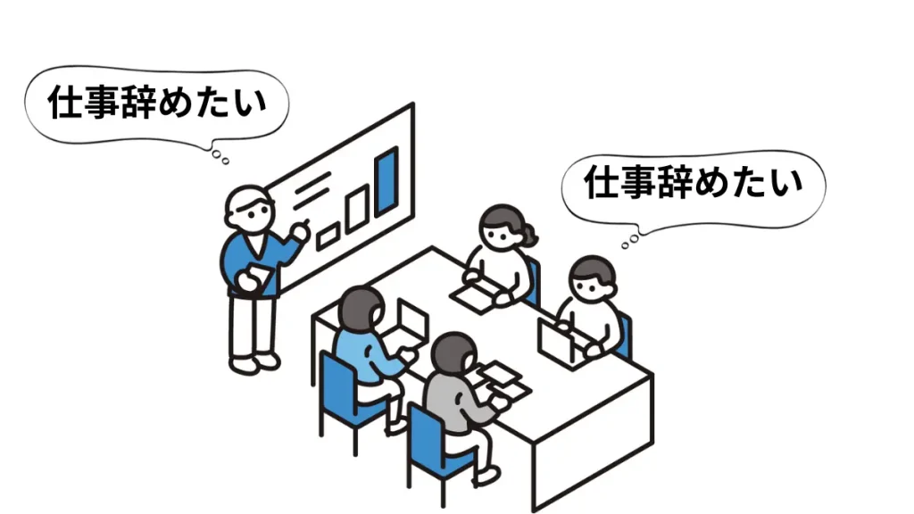 40代で「仕事辞めたい」と感じる背景と割合