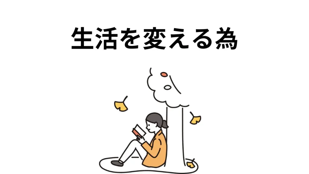 上京や他県への転居を前提とした転職の場合