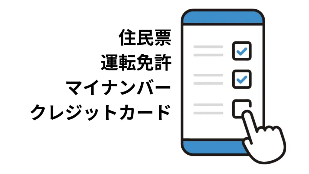 転職と転居に必要な手続きと流れ 